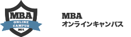 MBAオンラインキャンパス Logo